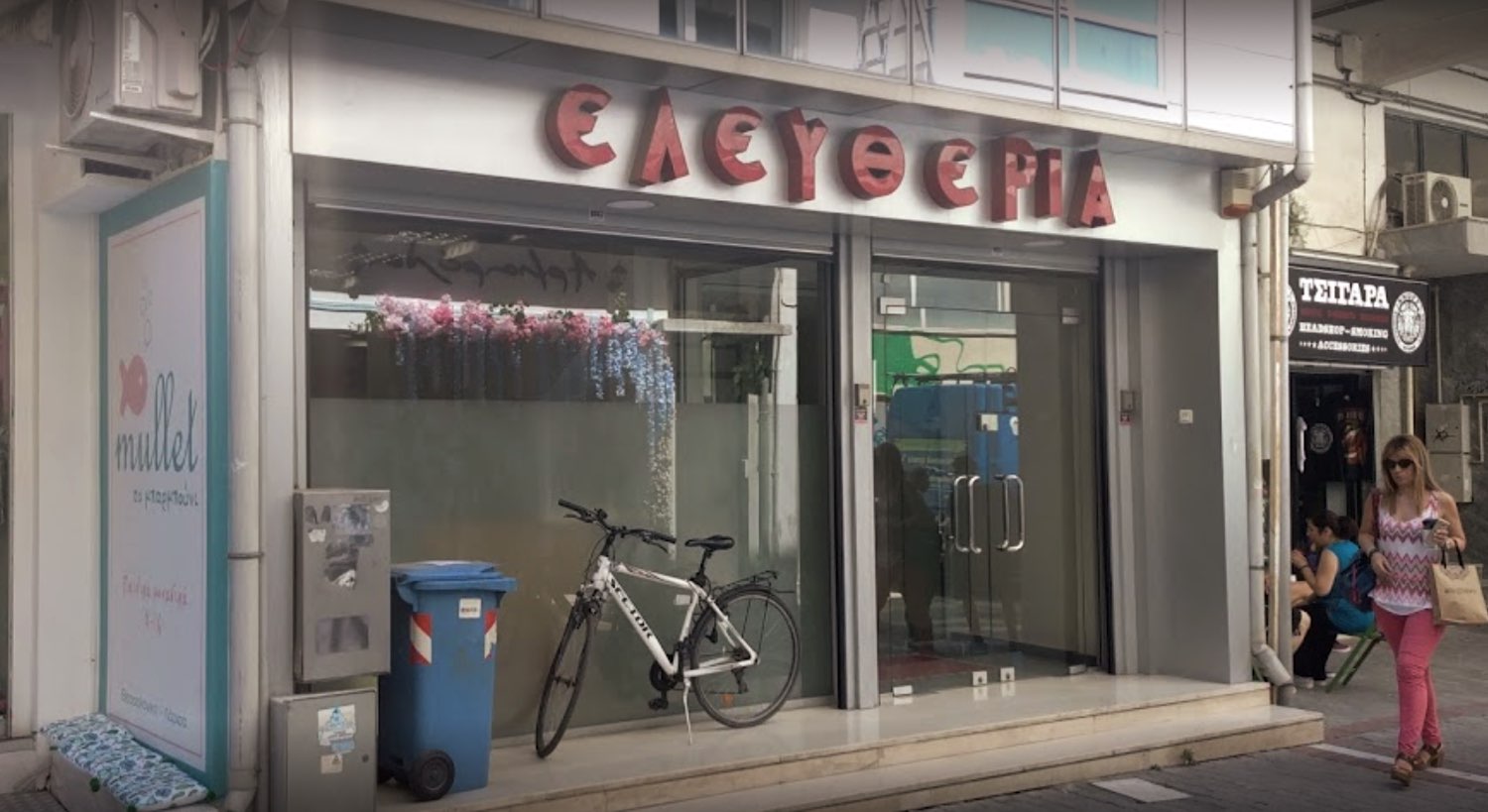 Σε πλειστηριασμό τα γραφεία της "Ελευθερίας" στην οδό Παπασταύρου με επίσπευση ιδιώτη